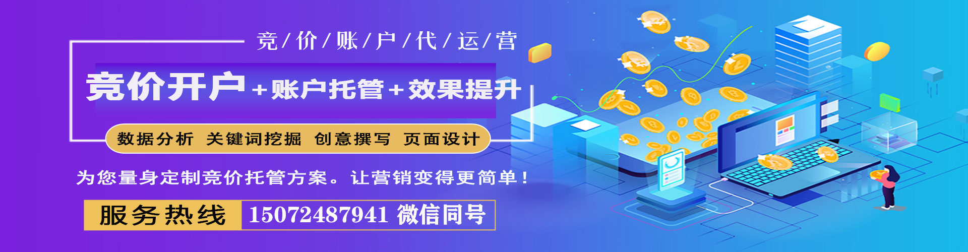 播州sem主管